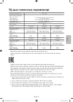 Preview for 47 page of Samsung UE40H6500A User Manual