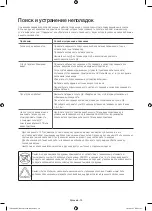 Preview for 10 page of Samsung UE40H7000A User Manual