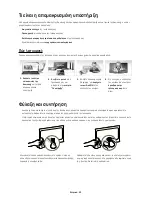 Preview for 94 page of Samsung UE40HU6900 User Manual