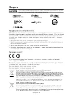 Preview for 288 page of Samsung UE40HU6900 User Manual