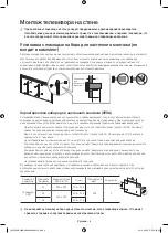 Предварительный просмотр 4 страницы Samsung UE40HU7000U Manual