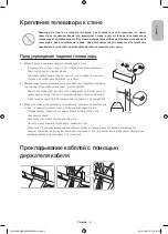 Предварительный просмотр 5 страницы Samsung UE40HU7000U Manual