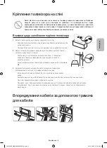 Предварительный просмотр 33 страницы Samsung UE40HU7000U Manual