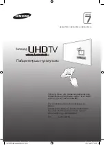 Preview for 43 page of Samsung UE40HU7000U Manual