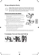 Предварительный просмотр 47 страницы Samsung UE40HU7000U Manual