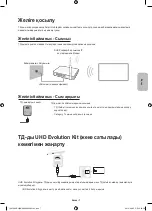 Предварительный просмотр 49 страницы Samsung UE40HU7000U Manual