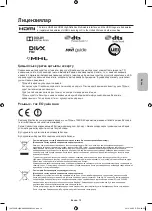 Предварительный просмотр 55 страницы Samsung UE40HU7000U Manual