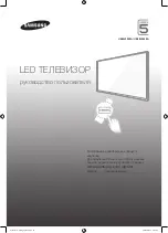 Предварительный просмотр 11 страницы Samsung UE40J5000A User Manual