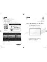 Samsung UE40J5500A User Manual preview