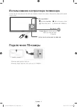 Предварительный просмотр 4 страницы Samsung UE40J6200A User Manual