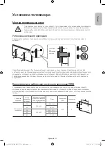 Предварительный просмотр 11 страницы Samsung UE40J6200A User Manual