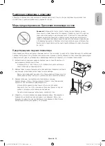 Предварительный просмотр 13 страницы Samsung UE40J6200A User Manual