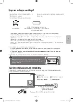 Preview for 51 page of Samsung UE40JU6400U User Manual