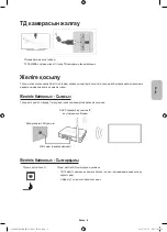 Preview for 53 page of Samsung UE40JU6400U User Manual