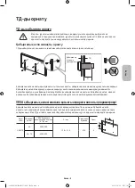 Preview for 57 page of Samsung UE40JU6400U User Manual