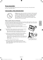 Preview for 59 page of Samsung UE40JU6400U User Manual