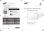 Preview for 1 page of Samsung UE40JU6610U User Manual