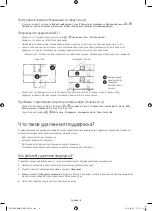 Preview for 8 page of Samsung UE40K5510B User Manual