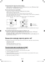 Preview for 52 page of Samsung UE40K5510B User Manual