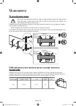 Preview for 54 page of Samsung UE40K5510B User Manual