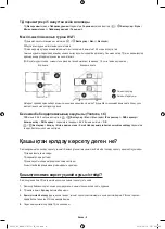 Предварительный просмотр 52 страницы Samsung UE40K6500A User Manual