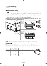 Предварительный просмотр 54 страницы Samsung UE40K6500A User Manual