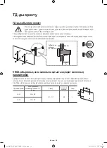 Preview for 54 page of Samsung UE40KU6000U Manual