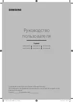 Samsung UE40KU6020U User Manual предпросмотр