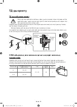 Preview for 54 page of Samsung UE40KU6300U User Manual