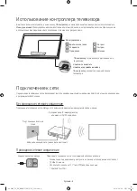 Предварительный просмотр 4 страницы Samsung UE40KU6450U Manual