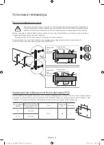 Предварительный просмотр 10 страницы Samsung UE40KU6450U Manual