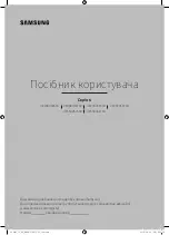 Предварительный просмотр 31 страницы Samsung UE40KU6450U Manual