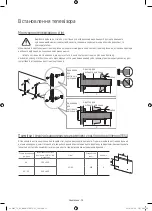 Предварительный просмотр 40 страницы Samsung UE40KU6450U Manual