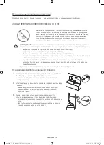 Предварительный просмотр 42 страницы Samsung UE40KU6450U Manual