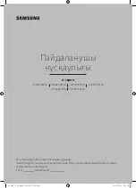 Предварительный просмотр 45 страницы Samsung UE40KU6450U Manual