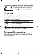 Предварительный просмотр 50 страницы Samsung UE40KU6450U Manual