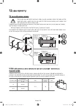 Предварительный просмотр 54 страницы Samsung UE40KU6450U Manual