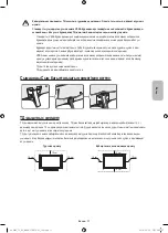 Предварительный просмотр 55 страницы Samsung UE40KU6450U Manual