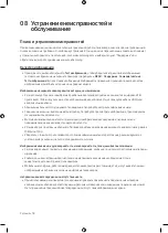 Preview for 18 page of Samsung UE40M5000A User Manual