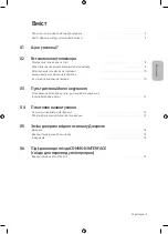 Preview for 69 page of Samsung UE40M5000A User Manual