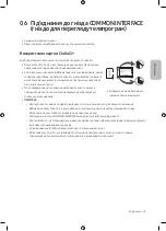 Preview for 79 page of Samsung UE40M5000A User Manual