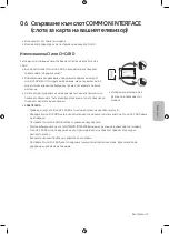 Preview for 135 page of Samsung UE40M5002 User Manual