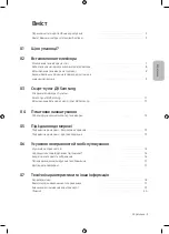 Preview for 49 page of Samsung UE40MU6100U User Manual