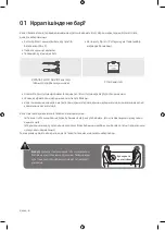 Preview for 72 page of Samsung UE40MU6100U User Manual