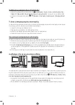 Preview for 76 page of Samsung UE40MU6102 User Manual