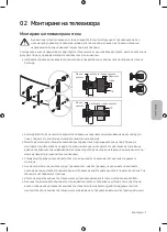 Preview for 87 page of Samsung UE40MU6102 User Manual