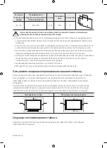 Preview for 88 page of Samsung UE40MU6102 User Manual