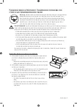 Preview for 89 page of Samsung UE40MU6102 User Manual