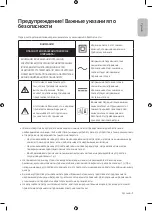 Предварительный просмотр 3 страницы Samsung UE40MU6103U User Manual