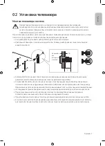 Предварительный просмотр 7 страницы Samsung UE40MU6103U User Manual